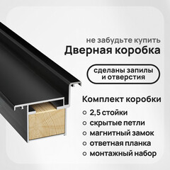 Дверь межкомнатная Lavelly Invisible 600х2000 мм правая с обратным открыванием кромка черная - фото 4