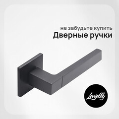 Дверь межкомнатная Lavelly Invisible 900х2000 мм с прямым открыванием кромка черная - фото 5