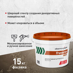 Штукатурка декоративная Danogips Travertin Deco белая 15 кг - фото 3