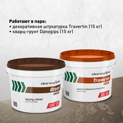 Штукатурка декоративная Danogips Travertin Deco белая 15 кг - фото 2
