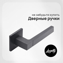 Дверь межкомнатная Lavelly Invisible 800х2000 мм правая с обратным открыванием кромка черная - фото 5