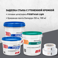 Шпатлевка Danogips Fill&Finish Light универсальная облегченная 17 л/20,9 кг - фото 2