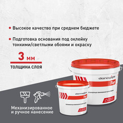 Шпатлевка финишная Danogips Top 10 л/16,5 кг - фото 3