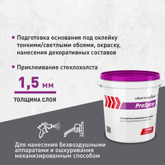 Шпатлевка Danogips Pro Spray полимерная 15 л/25 кг - фото 4