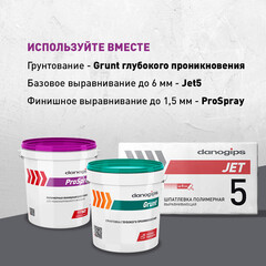 Шпатлевка Danogips Pro Spray полимерная 15 л/25 кг - фото 2