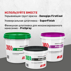 Грунт-краска Danogips FirstCoat укрывающая 15 кг - фото 2