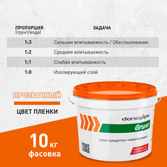 Грунт Danogips Grunt 10 кг концентрат 1:3 - фото 3