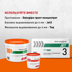 Грунт Danogips Grunt 10 кг концентрат 1:3 - фото 2