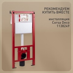 Унитаз подвесной Corsa Deco AX Rimless безободковый с сиденьем полипропилен микролифт (WHAX530RS) - фото 9
