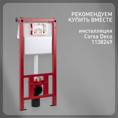 Унитаз подвесной Corsa Deco NX Tornado безободковый черный с сиденьем дюропласт микролифт смыв торнадо (WHNX520STB) - фото 10