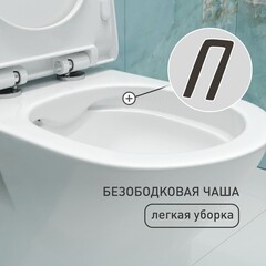 Унитаз подвесной Corsa Deco KX Rimless безободковый с сиденьем дюропласт микролифт (WHKX500RS) - фото 15