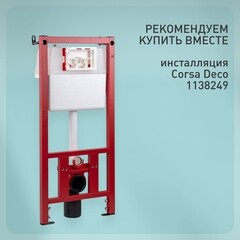 Унитаз подвесной Corsa Deco KX Rimless безободковый с сиденьем дюропласт микролифт (WHKX500RS) - фото 2