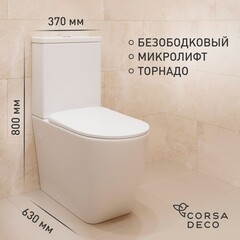 Унитаз-компакт Corsa Deco CX Tornado безободковый с универсальным выпуском с сиденьем дюропласт микролифт белый (TPCX630ST)