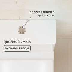 Унитаз-компакт Corsa Deco CX Tornado безободковый с универсальным выпуском с сиденьем дюропласт микролифт белый (TPCX630ST) - фото 9