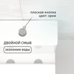 Унитаз-компакт Corsa Deco NX Rimless безободковый с универсальным выпуском с сиденьем дюропласт микролифт белый (TPNX640SR) - фото 9