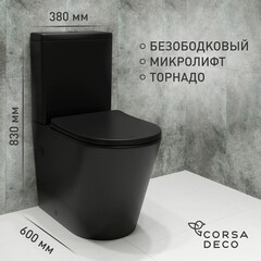 Унитаз-компакт Corsa Deco NX Tornado безободковый с универсальным выпуском с сиденьем дюропласт микролифт черный (TPNX600STB)