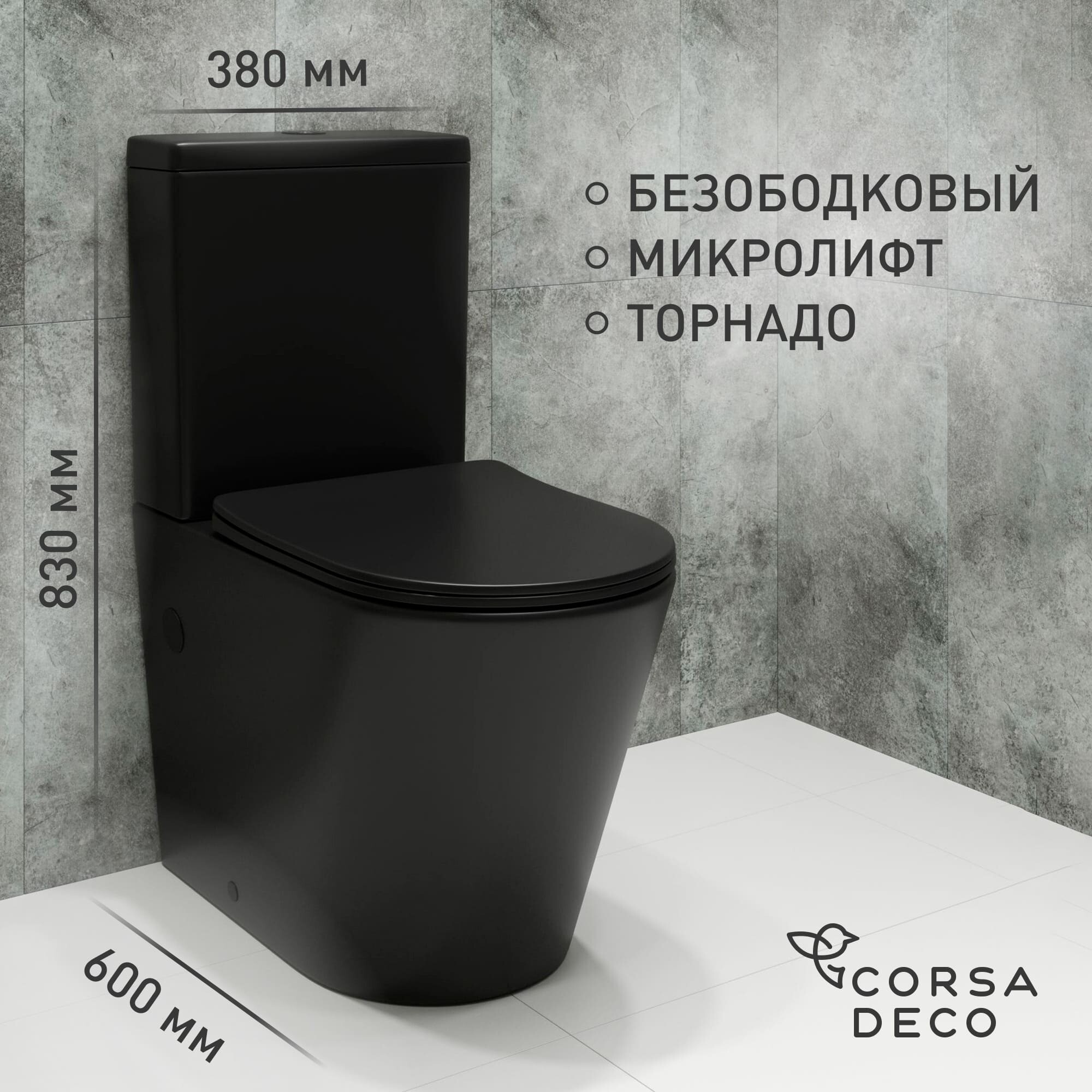 Унитаз-компакт Corsa Deco NX Tornado безободковый с универсальным выпуском с сиденьем дюропласт микролифт черный (TPNX600STB)