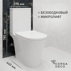 Унитаз-компакт Corsa Deco FX Rimless безободковый с универсальным выпуском с сиденьем дюропласт микролифт белый (TPFX640SR)