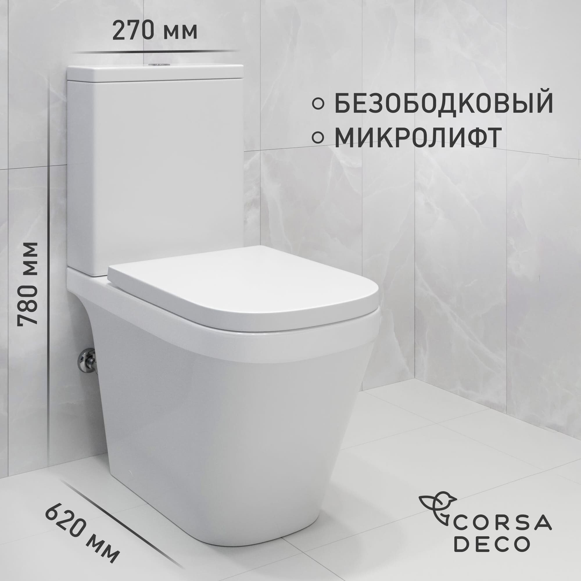 Изображение товара Унитаз-компакт Corsa Deco TX100 безободковый с сиденьем дюропласт белый Изображение товара Унитаз-компакт Corsa Deco TX100 безободковый с сиденьем дюропласт белый