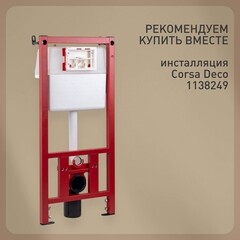 Унитаз подвесной Corsa Deco FX Rimless безободковый с сиденьем дюропласт микролифт (WHFX490SR) - фото 10