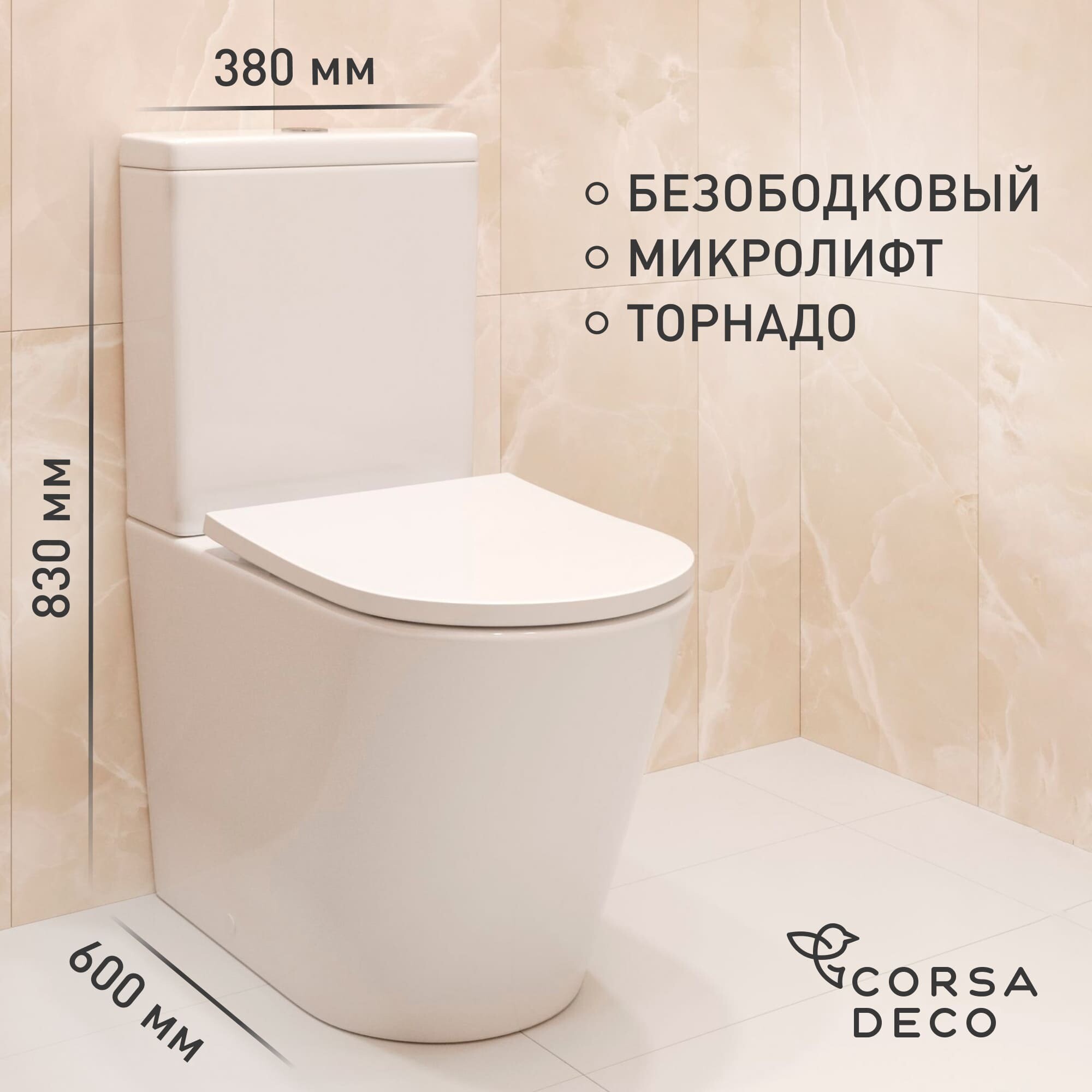 Изображение товара Унитаз-компакт Corsa Deco NX Tornado безободковый с универсальным выпуском и сиденьем Изображение товара Унитаз-компакт Corsa Deco NX Tornado безободковый с универсальным выпуском и сиденьем