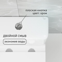 Унитаз-компакт Corsa Deco TX200 Rimless безободковый с горизонтальным выпуском с сиденьем дюропласт микролифт белый (TPTX610QR) - фото 9