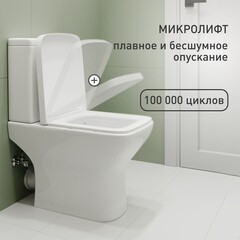 Унитаз-компакт Сorsa Deco TX Rimless безободковый с универсальным выпуском с сиденьем дюропласт микролифт (TPTX605QR) - фото 5