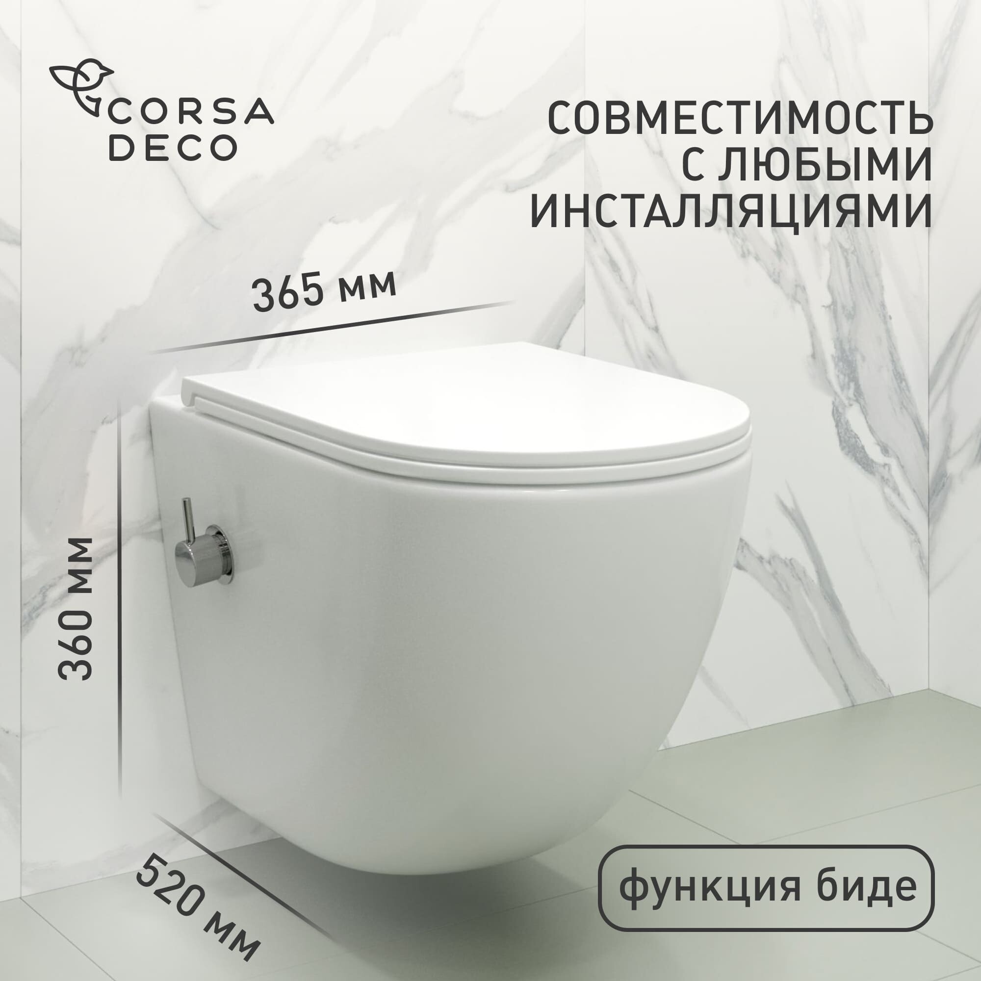 Изображение товара Подвесной унитаз Corsa Deco CX безободковый с функцией биде и сиденьем микролифт