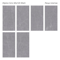 Керамогранит Staro Silk Alpine Gris Matt серый матовый 1200x600x8 мм (3 шт.=2,16 кв.м) - фото 4