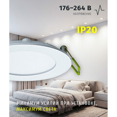 Светильник встраиваемый светодиодный белый 7 Вт 4000К IP20 Navigator ДВО (71375) - фото 4
