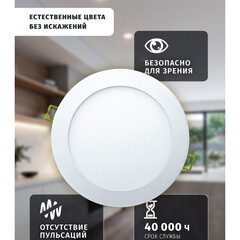 Светильник встраиваемый светодиодный белый 12 Вт 4000К IP20 Navigator ДВО (71378) - фото 6