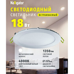 Светильник встраиваемый светодиодный белый 18 Вт 4000К IP20 Navigator ДВО (71761) - фото 9