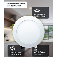 Светильник встраиваемый светодиодный белый 18 Вт 4000К IP20 Navigator ДВО (71761) - фото 6