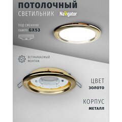 Светильник встраиваемый GX53 золото 13 Вт IP20 Navigator ДВО (71278) - фото 8