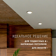 Светильник встраиваемый GX53 золото 13 Вт IP20 Navigator ДВО (71278) - фото 4