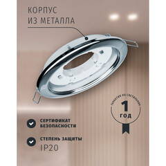 Светильник встраиваемый GX53 хром 13 Вт IP20 Navigator ДВО (71279) - фото 6