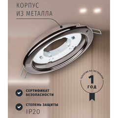 Светильник встраиваемый GX53 черный хром 13 Вт IP20 Navigator ДВО (71281) - фото 6