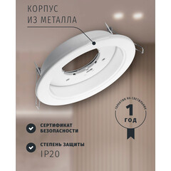 Светильник встраиваемый GX70 белый 24 Вт IP20 Navigator ДВО (61388) - фото 6