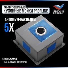 Мойка для кухни Melana ProfLine 50х50х25 см врезная с сифоном сталь сатин (MLN-R5050HM 250) - фото 5
