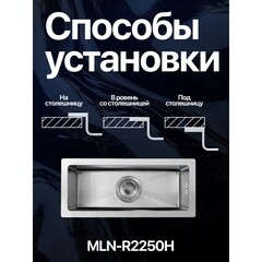 Мойка для кухни Melana ProfLine 22х50х15 см врезная с сифоном сталь сатин (MLN-R2250H) - фото 6