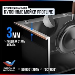 Мойка для кухни Melana ProfLine 22х50х15 см врезная с сифоном сталь сатин (MLN-R2250H) - фото 4