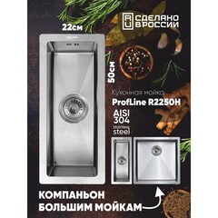 Мойка для кухни Melana ProfLine 22х50х15 см врезная с сифоном сталь сатин (MLN-R2250H) - фото 3