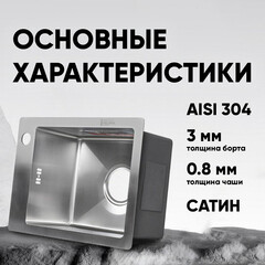 Мойка для кухни Melana ProfLine 42х32х20 см врезная с сифоном сталь сатин (MLN-R4232HR) - фото 7