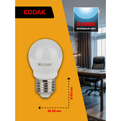 Лампа светодиодная Kodak E27 6500К 11 Вт 990 Лм 170-265 В шар P45 матовая - фото 2