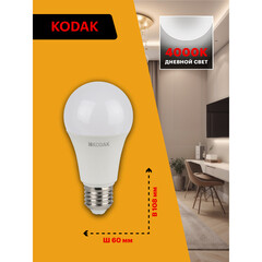 Лампа светодиодная Kodak E27 4000К 9 Вт 810 Лм 170-265 В груша A60 матовая - фото 2