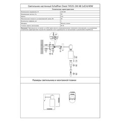 Бра Schaffner Ovest E14 40 Вт 220 В бронза IP20 (74535-1W AB) - фото 2