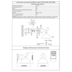 Бра Schaffner Liviano E27 40 Вт 220 В бронза IP20 (4700-1W AB) - фото 2