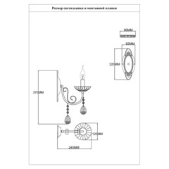 Бра Schaffner Fuerte E14 40 Вт 220 В белое IP20 (4070-1W WH) - фото 4