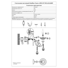 Бра Schaffner Fuerte E14 40 Вт 220 В белое IP20 (4070-1W WH) - фото 2