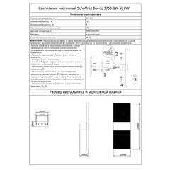 Бра Schaffner Bueno светодиодное 8 Вт 220 В серебро 3000-6500К IP20 (3750-1W SL) - фото 2